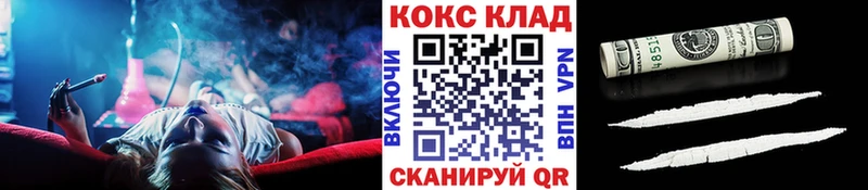 закладки  Гвардейск  Кокаин 99% 