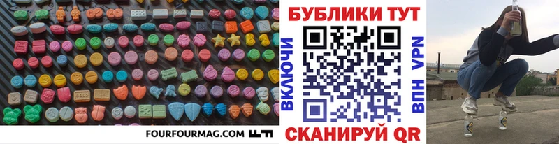 где найти Гвардейск Экстази 250 мг