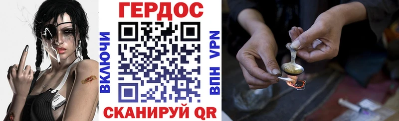 Героин белый Гвардейск