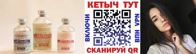 ОМГ ОМГ как войти  цена   площадка формула  Кетамин VHQ  Гвардейск 