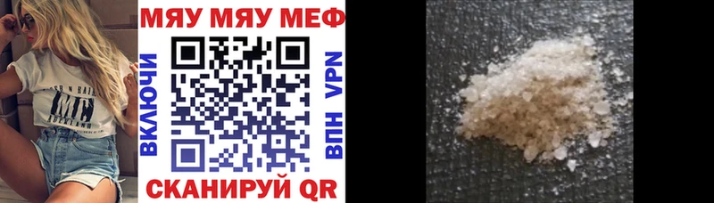 Мефедрон 4 MMC продажа наркотиков MEGA ссылки Гвардейск