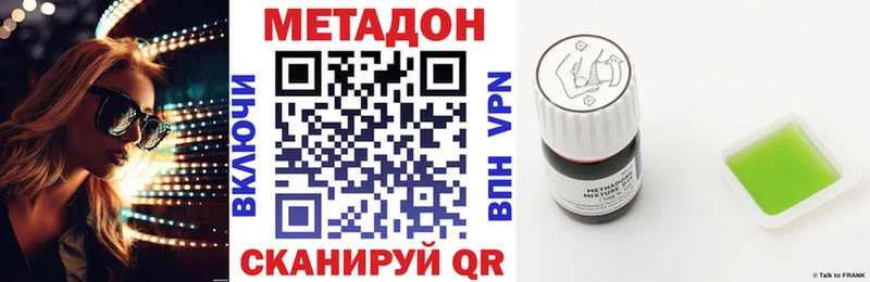 OMG рабочий сайт  Гвардейск  Метадон белоснежный  где купить  
